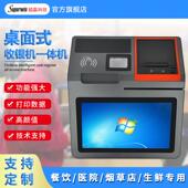 卧式 企业单位餐厅职工饭堂校园智慧食堂消费机扫码 刷卡一体收银机