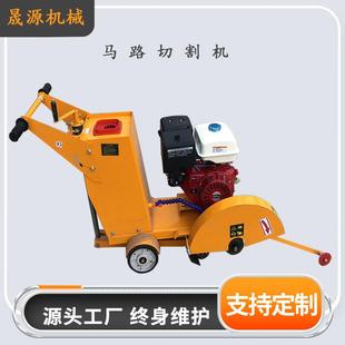 柴油型马路切割机汽油型混凝土路面刻纹机动力足手扶式马路切割机