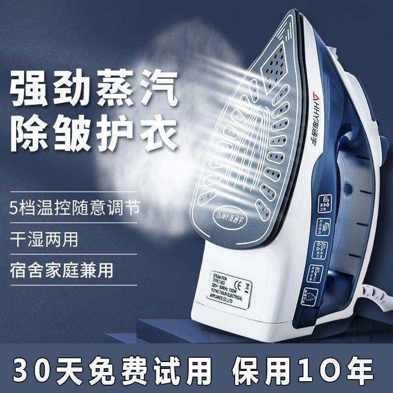 电熨斗家用蒸汽挂烫机手持式小型迷你熨烫机宿舍熨衣服电烫斗除皱
