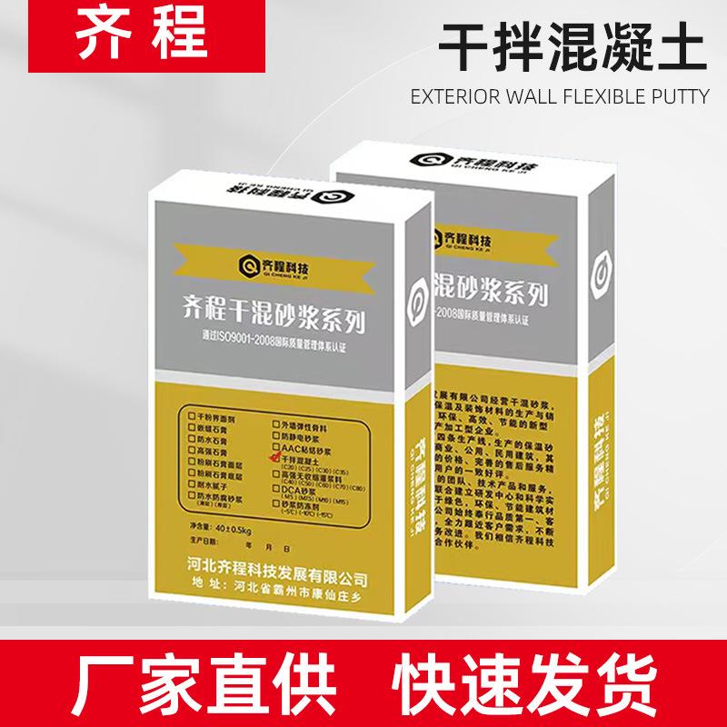 干混砌筑砂浆粉刷干粉砂浆砌筑抹灰干拌混砂浆抹面地面沙浆
