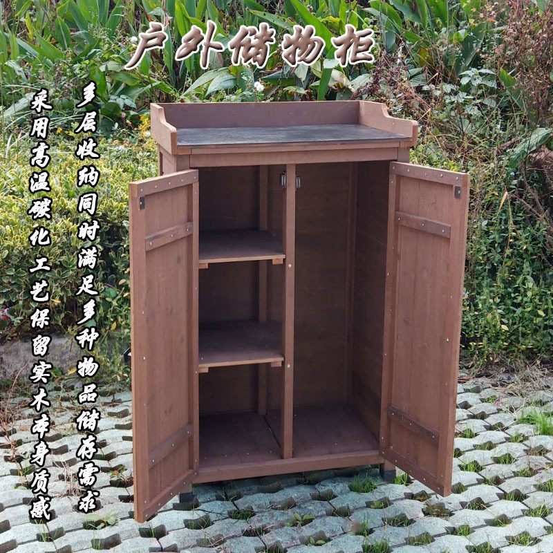 户外防腐防雨防晒木柜子收纳柜小码储物箱庭院储物柜工具杂物柜