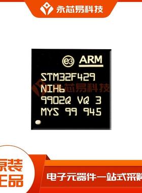 原装STM32F429NIH6BGA216单片机微控制器电子元器件IC芯片