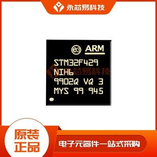 原装STM32F429NIH6BGA216单片机微控制器电子元器件IC芯片