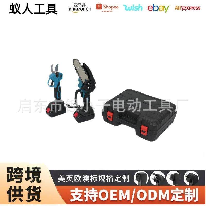 锂电6寸电链锯木工电锯园林修枝锯锂电修枝剪组合两件套工具