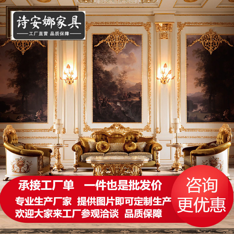 新古典沙发欧式实木手工雕刻沙发大户型布艺三位沙发组合客厅家具