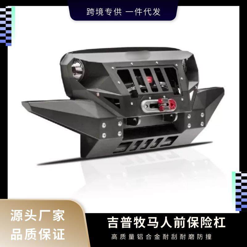 前保险杠带螺丝套件汽车前防护罩适用于吉普牧马人汽车装饰
