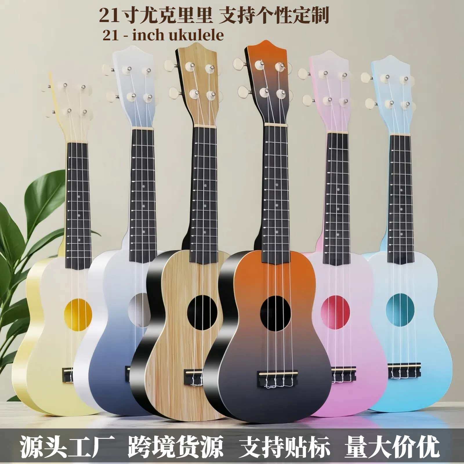 21寸尤克里里彩色ukulele吉他卡通乌克里里初学四弦儿童乐器
