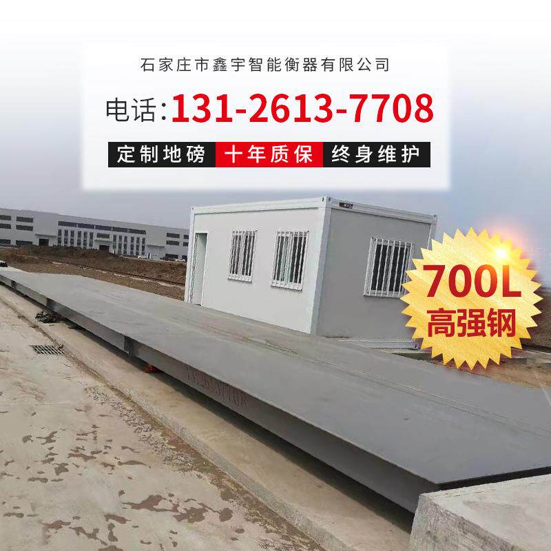 电子地磅无人值守汽车衡100吨地磅秤大型工业工程车称重衡器
