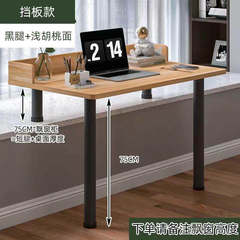 实木飘窗桌子卧室家居高低书桌家用学生学习桌长短窗台电脑桌工厂