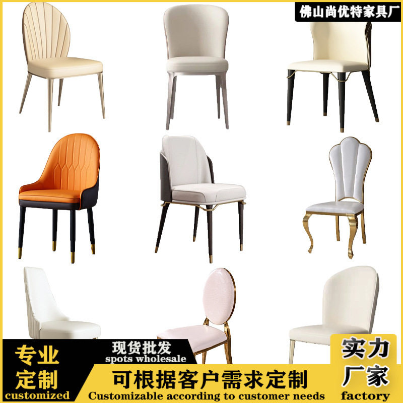 轻奢餐椅家用北欧现代简约餐厅椅子批发休闲椅靠背椅酒店不锈钢椅