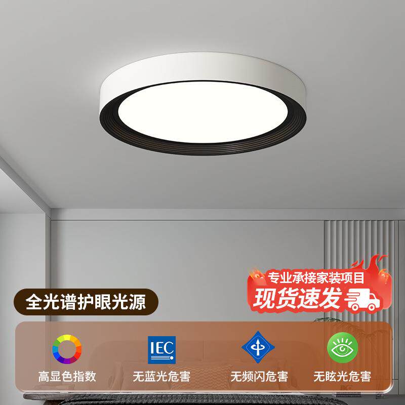 简约风创意圆形吸顶灯卧室房间灯现代极简风餐厅LED全光谱吸顶灯