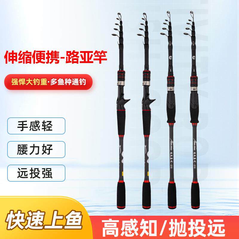 新款伸缩路亚竿便携式碳素超轻远投海竿路滑振出式路亚竿套装