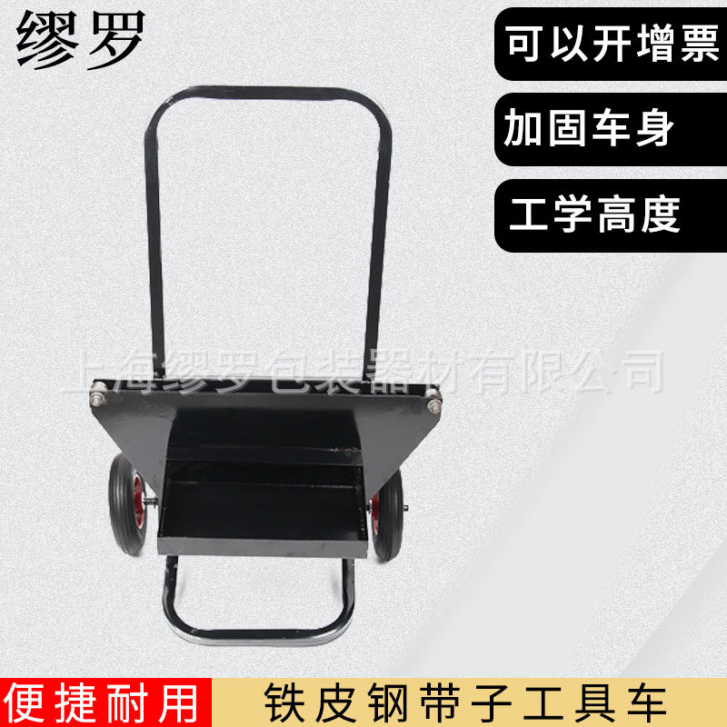 铁皮钢带带盘车手推式G500钢带带盘车手推钢带车子钢带带盘车