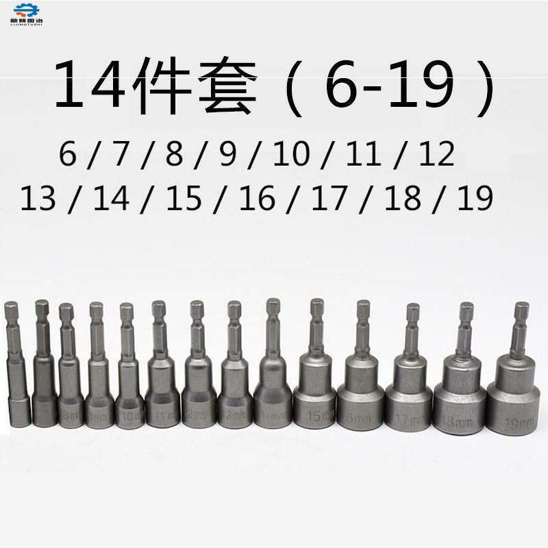 套铜套筒套简头批头组合使用六角柄披头六角扳手手电钻电扳手工具