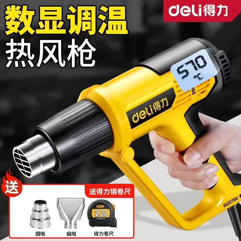热风枪工业级烤枪热风机贴膜小型塑料焊枪加热烘枪调温热缩枪外贸