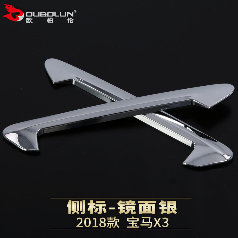适用于2018款宝马X3改装专用侧标装饰贴镜面银款