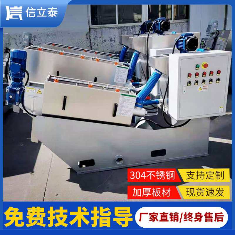 叠螺机固液分离机 养殖生活污水叠螺式脱水压滤机全自动出清水