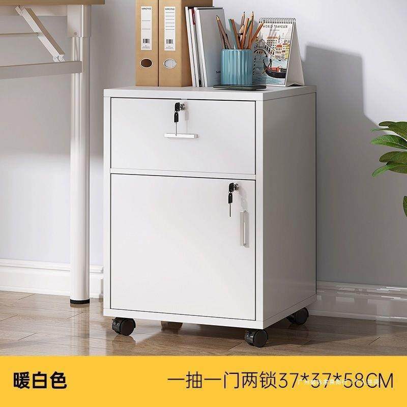 文件柜办公室木质桌下收纳柜置物柜带锁资料小柜子抽屉柜移动矮柜