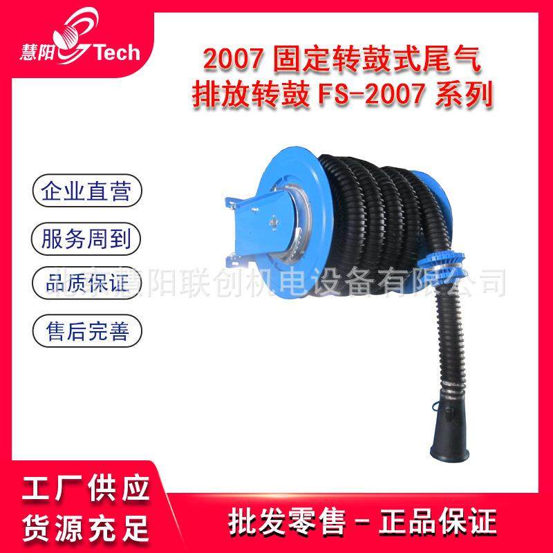 全自动升降固定壁挂车间尾气抽排转鼓伸缩卷筒汽车尾气排放净化器