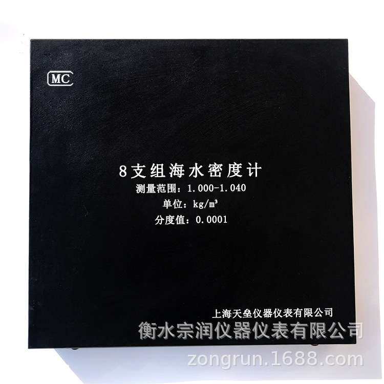 8支组海水密度计比重计玻璃浮计精准浮力强盐度刻度精准测量