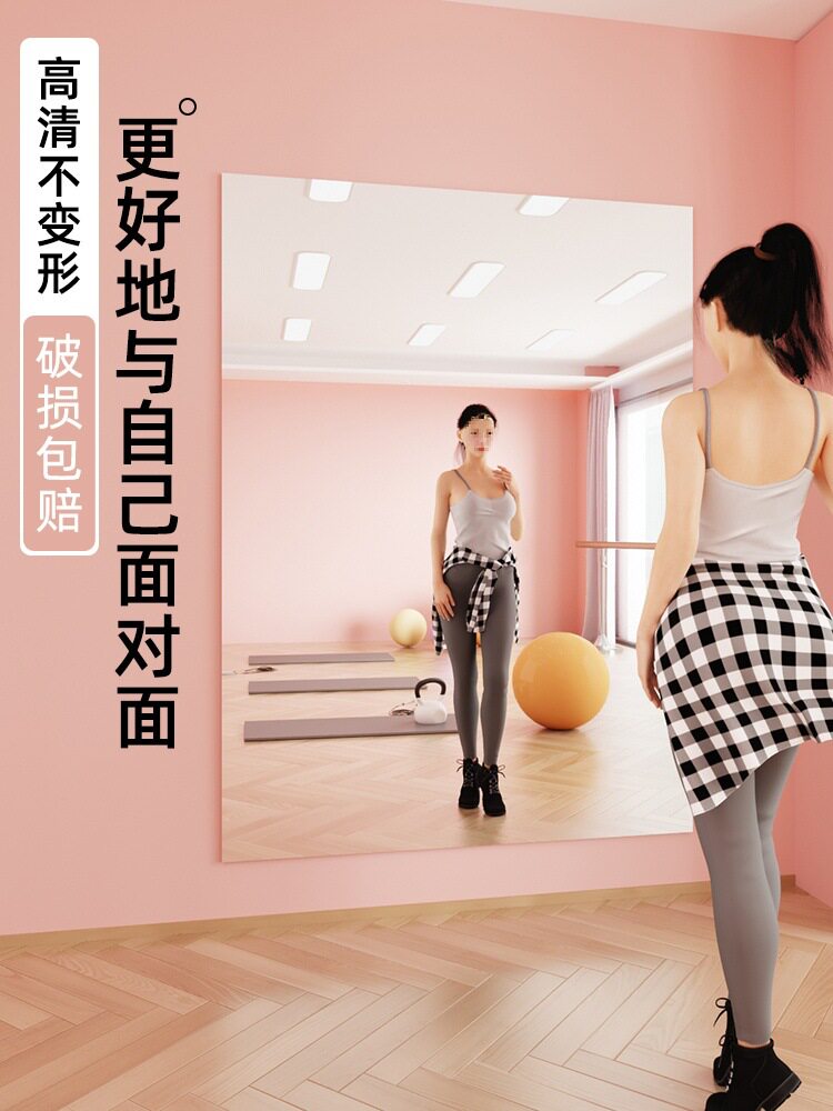 家用舞蹈镜自粘镜可裁剪软镜子瑜伽健身房镜贴墙大尺寸可新品
