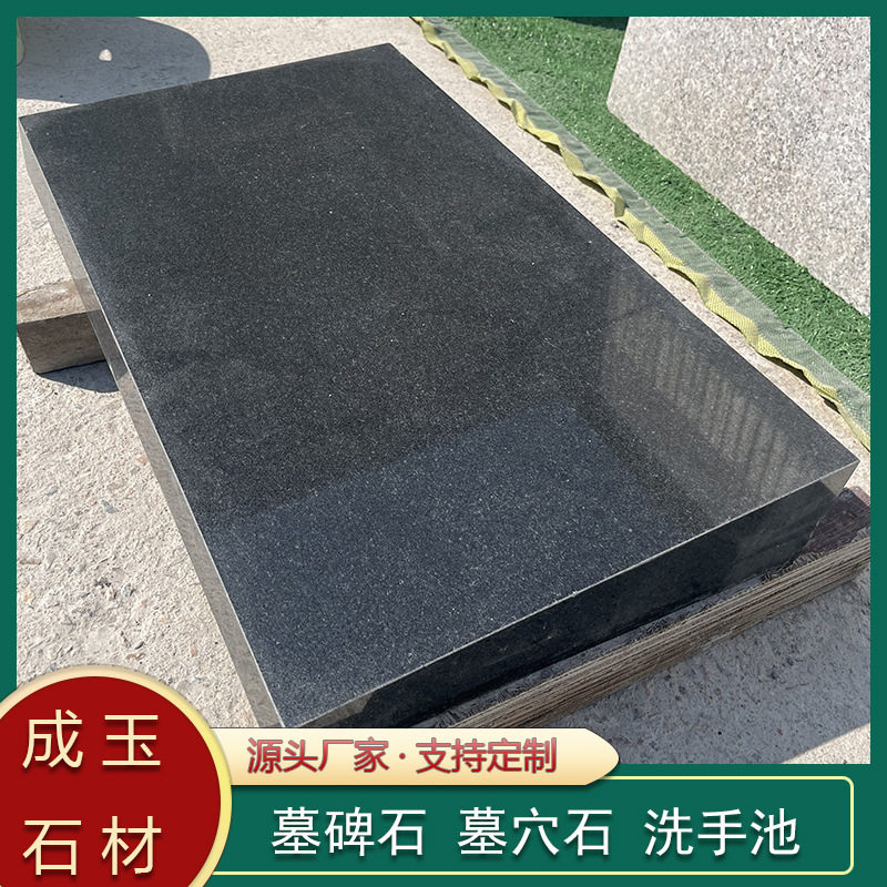 花岗岩中国黑墓碑料芝麻黑光板柬埔寨黑公墓卧碑墓穴石可刻字石碑