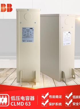 ABB低压电容器CLMD63-60/67.5/80KVAR900V50Hz/60Hz/(1PH)