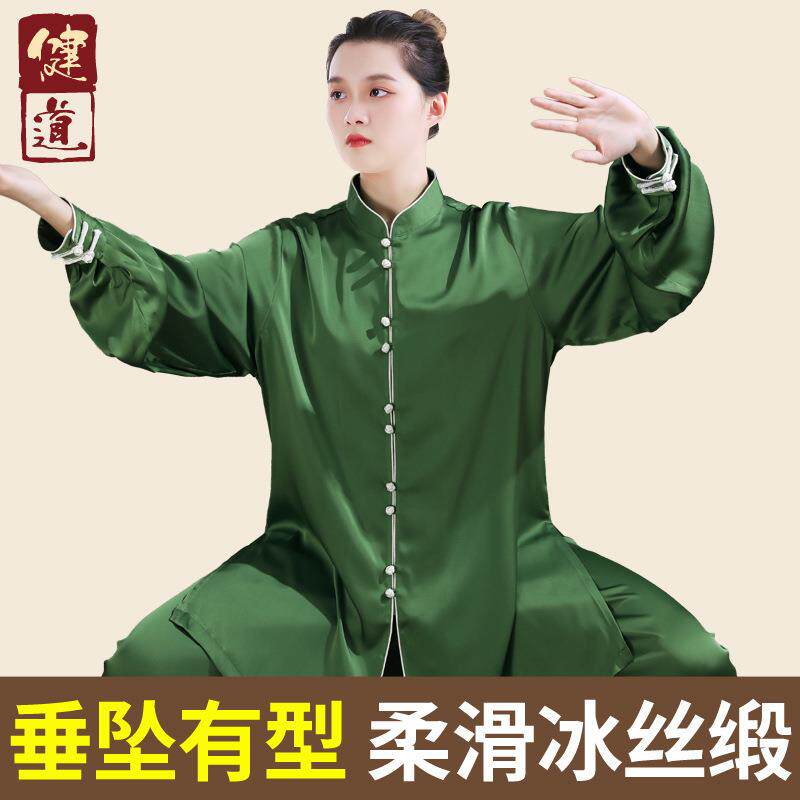 太极服新款洋气女太极拳练功服男中长款武术服表演比赛服春秋健道