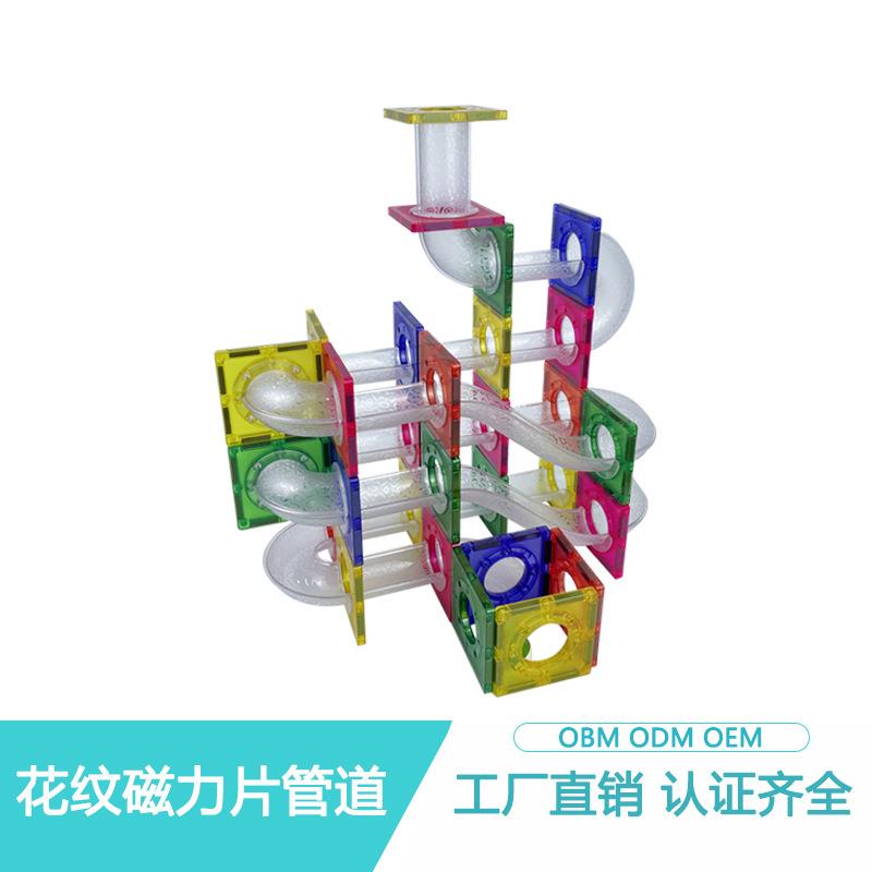 彩窗磁力片管道积木滑道滚珠磁性吸铁石轨道益智拼接玩具磁性轨道