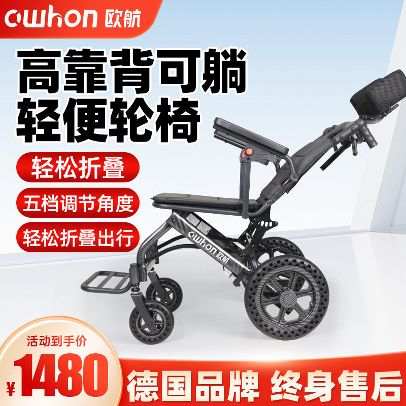 出口老人轮椅折叠轻便小可躺可坐便残疾人老人手动手推代步车