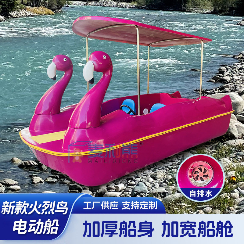 新款火烈鸟电动船玻璃钢公园电动游船观光船水上乐园卡通电动船
