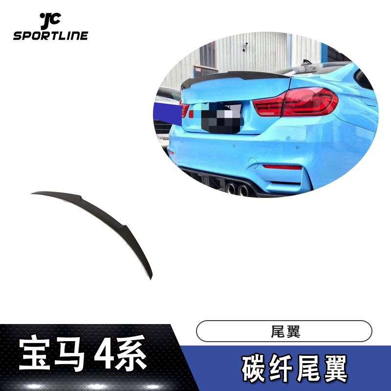 F82 M4车装改M4碳纤尾翼适用于14-18年车装定风翼汽车包围改装