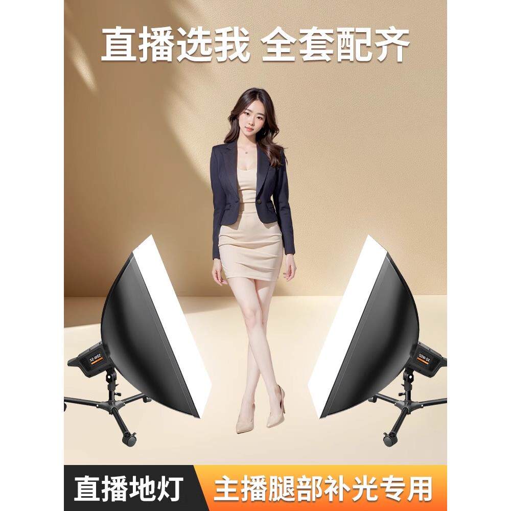 直播地灯腿部补光灯主播站播跳舞打光灯落地补光灯地