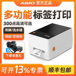 爱墨T200热转印机碳带标签机服装吊牌水洗唛不干胶固定资产打印机