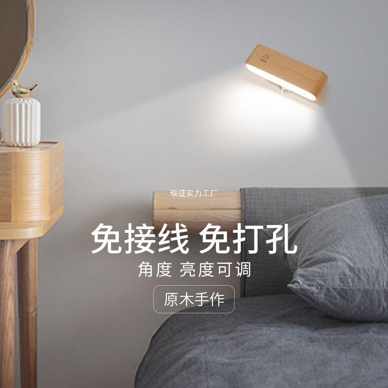 免打孔免布线床头灯led卧室护眼充电式磁吸小夜灯台灯壁灯墙上灯
