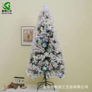 植绒款大型圣诞树带雪花装饰彩灯圣诞节装饰树落地款节日氛围装饰