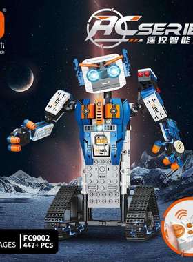 方橙积木FC9002科教玩具机械组机器人编程遥控车电动拼装拼接