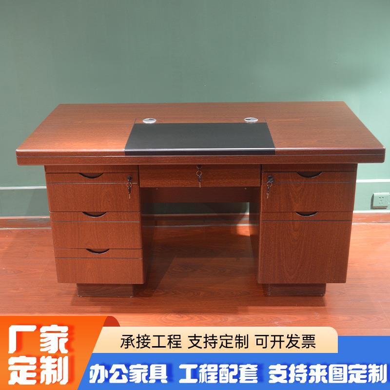 办公桌老板桌中式油漆大班桌贴纸主管电脑桌办公室大班台