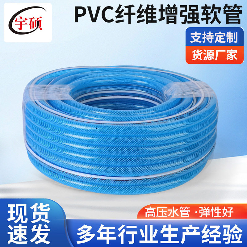厂家供货PVC塑料管四季柔软增强水管排水管蛇皮管网纹软管pvc管