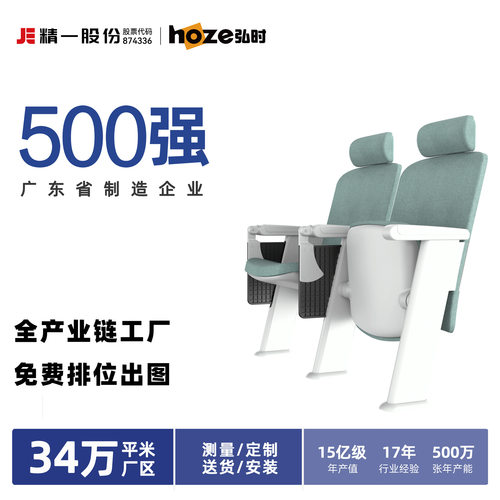 sitzone精一 连排网布透气礼堂椅厂家音乐报告厅阶梯教室影院座椅