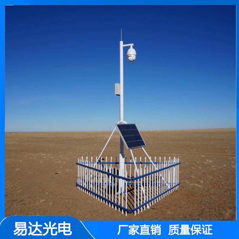 易达光电YDM-390W泥石流预警太阳能光伏发电