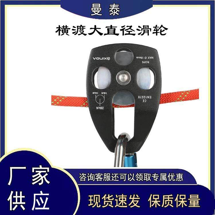 可移动横渡大直径滑轮滑索运输横渡吊装滑轮户外攀岩不锈钢滑轮,畜牧/养殖物资,畜牧/养殖器械,淘宝优惠券,粉丝福利购,淘宝优惠卷