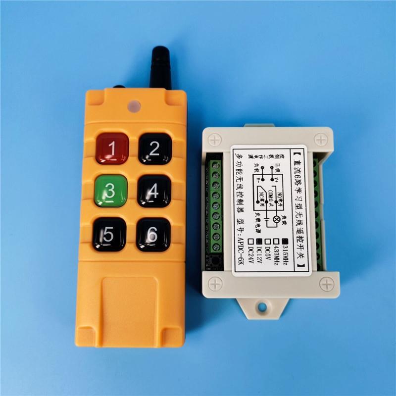 学习型12V24V六路无线遥控开关6键摇控接收继电器电机马达控制器