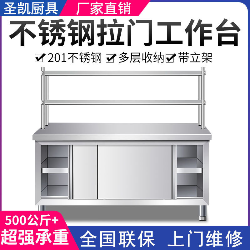 焊接不锈钢工作台商用厨房操作台面和面切菜商用案板带拉门储物柜