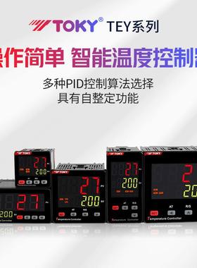 东崎TEY4/6/8/9-IMB10/IMB18/IMC10/IMC18X智能温度控制器TOKY表