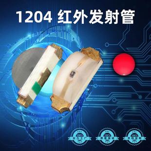 1204LED灯珠1204侧面红外接收管1204红外940nm/850nm红外接收管