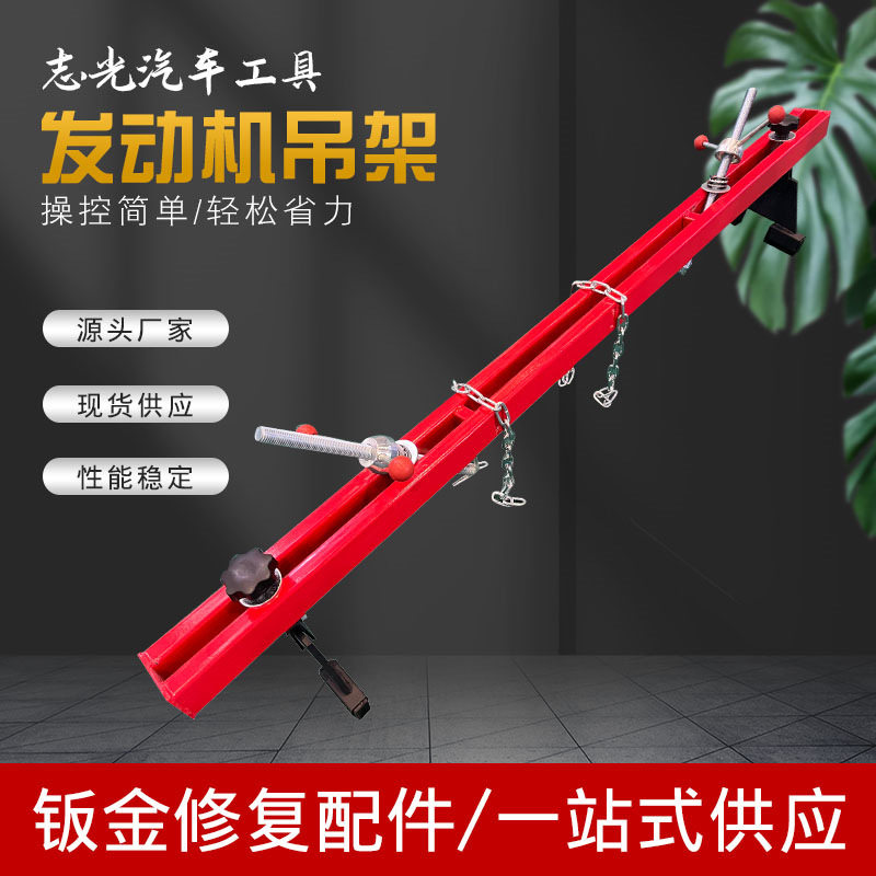 厂家供应发动机吊架汽车引擎平衡架汽车托架引擎工作台汽修托架