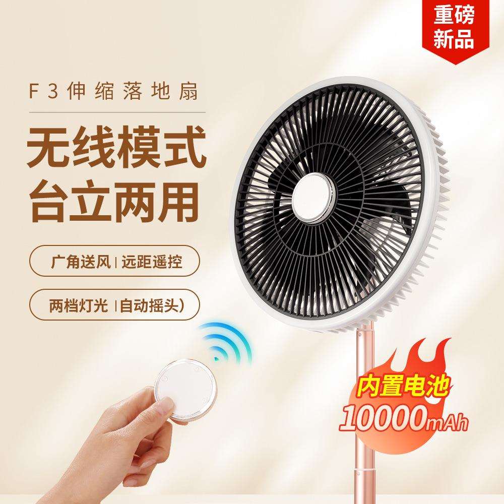 格先者家用折叠电风扇台式充电遥控伸缩落地扇桌面静音摇头电扇