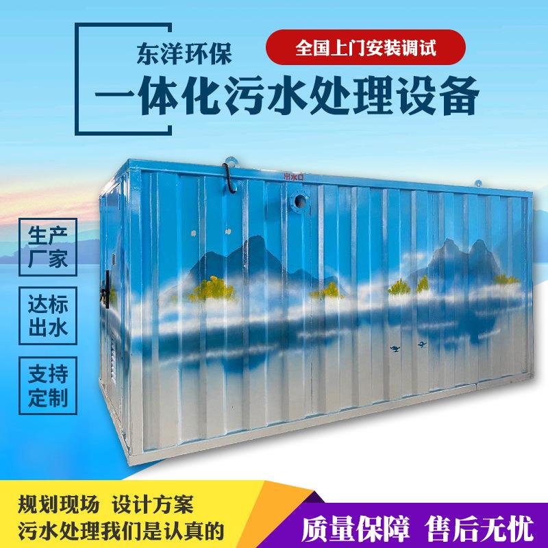 一体化污水处理设备MBR膜生活污水处理设备全自动地埋式一体化