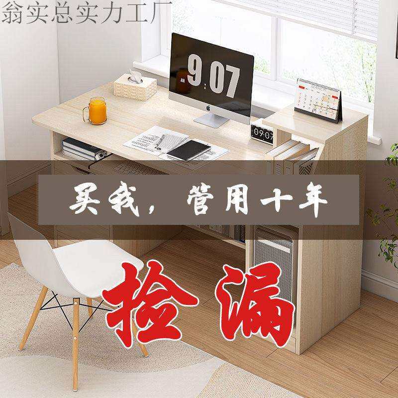 电脑桌台式家用学生书桌书架一体桌卧室学习写字桌床边办公桌组合